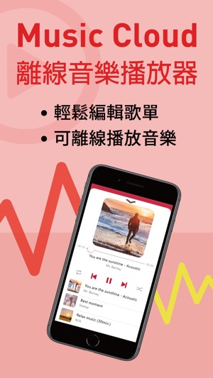 音樂MP3播放器: Music Cloud(圖1)-速報App