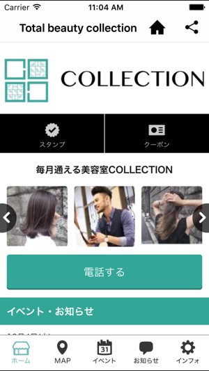 COLLECTION~Total Beauty Salon(圖3)-速報App