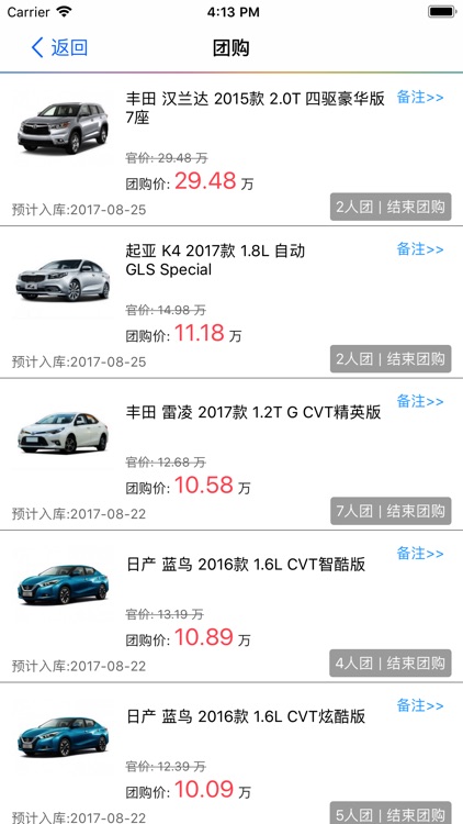 挖车-找车源找二级用挖车APP screenshot-4