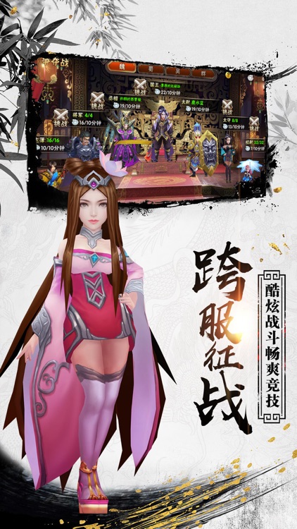 群雄三国志-全新武将觉醒系统上线 screenshot-3