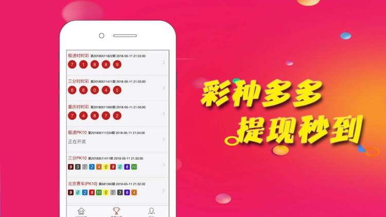 好彩彩票-2018官方版