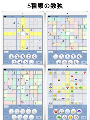 Sudoku 9 screenshot 2