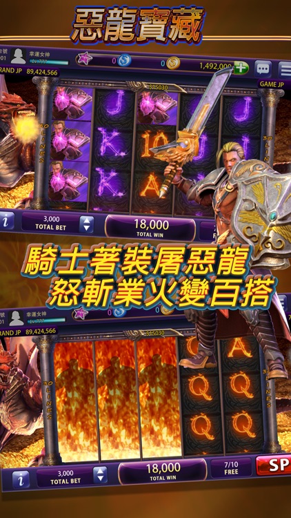 Lucky 7 娛樂城 screenshot-3