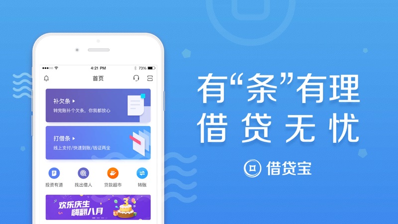 借贷宝-直投熟人更高明下载安装_应用信息历史版本公司