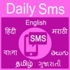 Daily SMS - 7 Languages