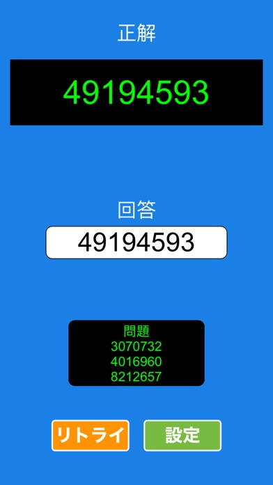 FLASH ANZAN (arithmetic) screenshot 3