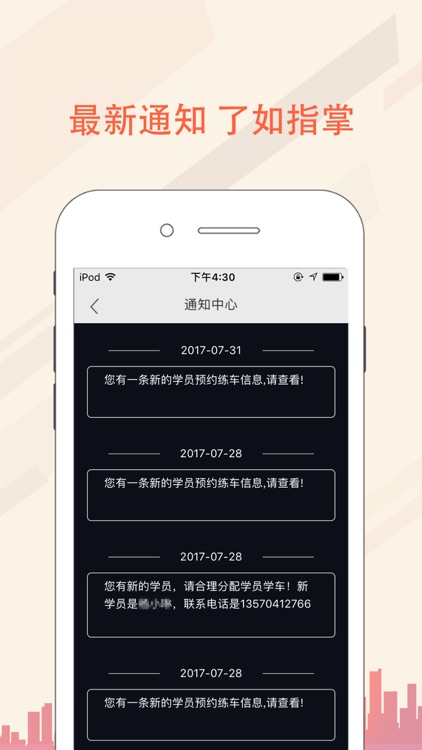 华正道教练端 screenshot-4