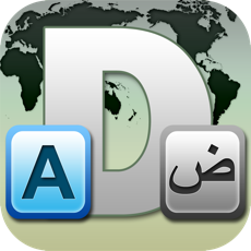 ‎English To Arabic Dictionary Offline