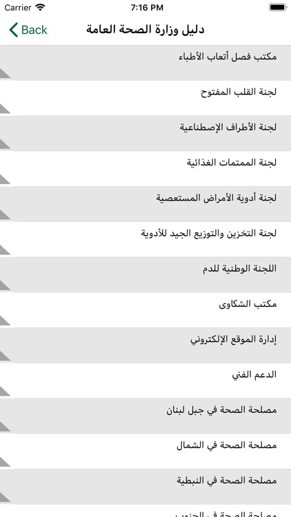 Ministry of Public Health