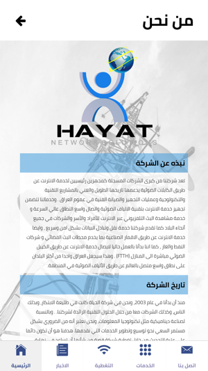 HAYAT ISP(圖4)-速報App