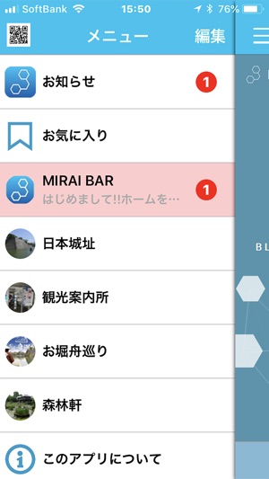 MIRAI BAR(圖2)-速報App