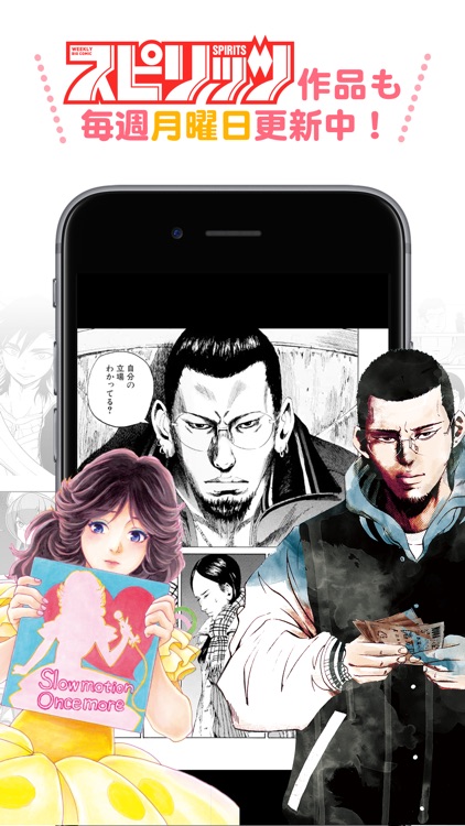 マンガワン-毎日更新!最新話まで全話読める漫画アプリ screenshot-4
