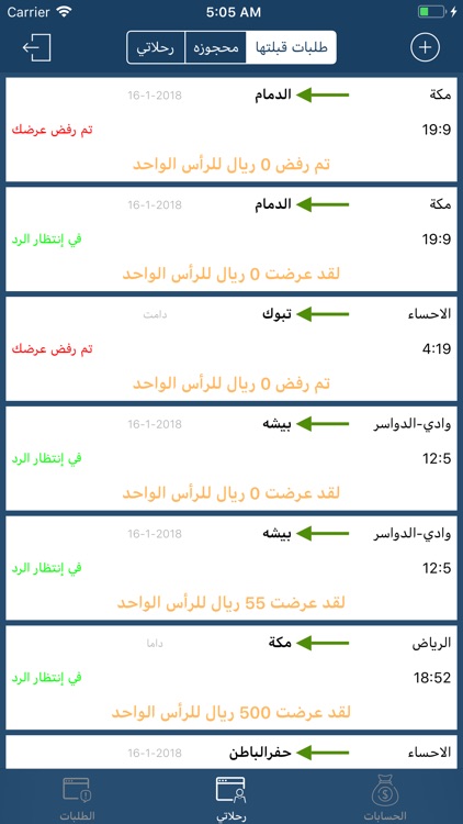 الخيّال screenshot-6