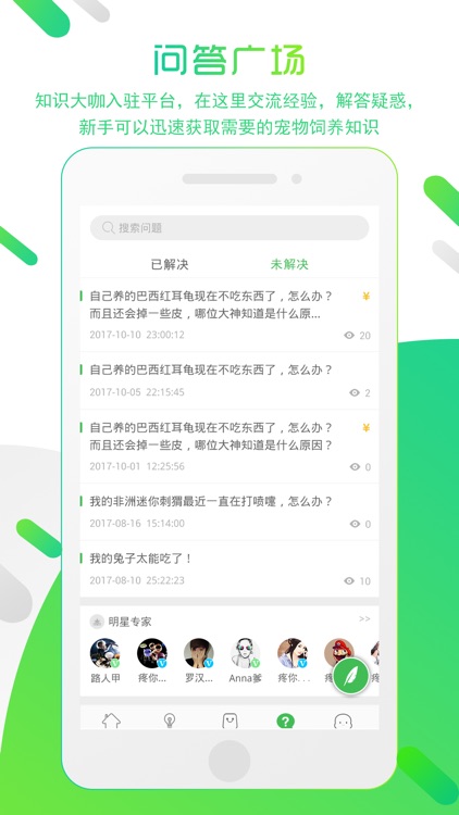 雅恏 screenshot-3