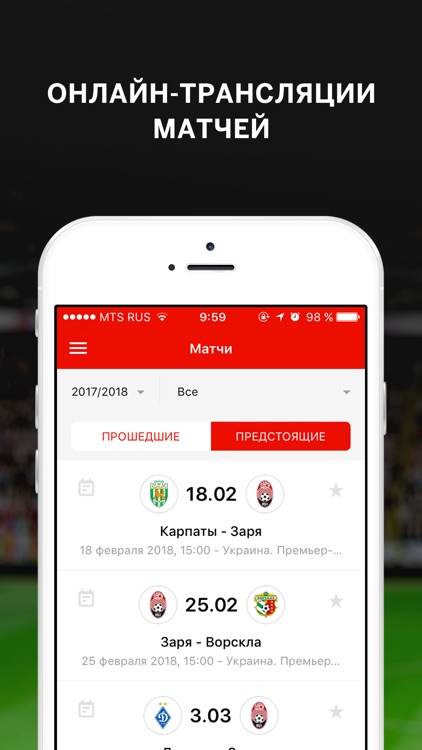 Заря+ Tribuna.com