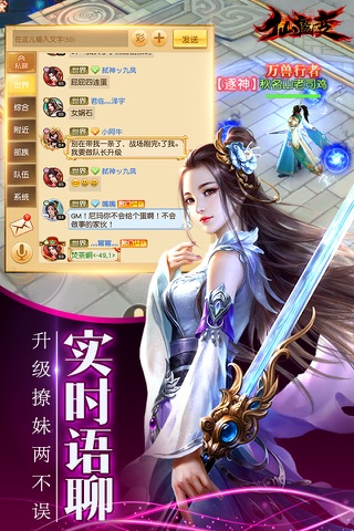 仙魔变-自由交易热血PK手游 screenshot 4