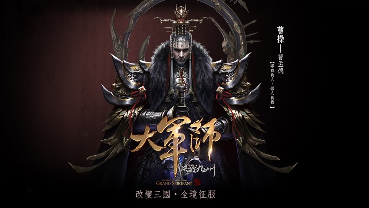 大軍師:決戰九州