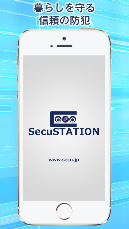 SecuSTATION