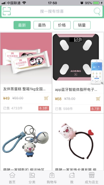 淘自然 screenshot-3