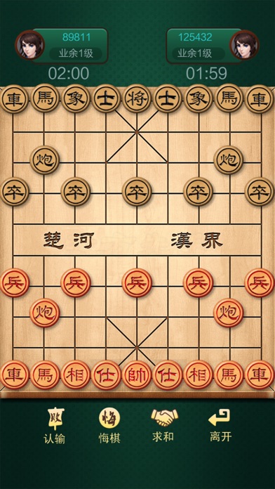 中国象棋经典版-回忆经典好玩的休闲小游戏 screenshot 3