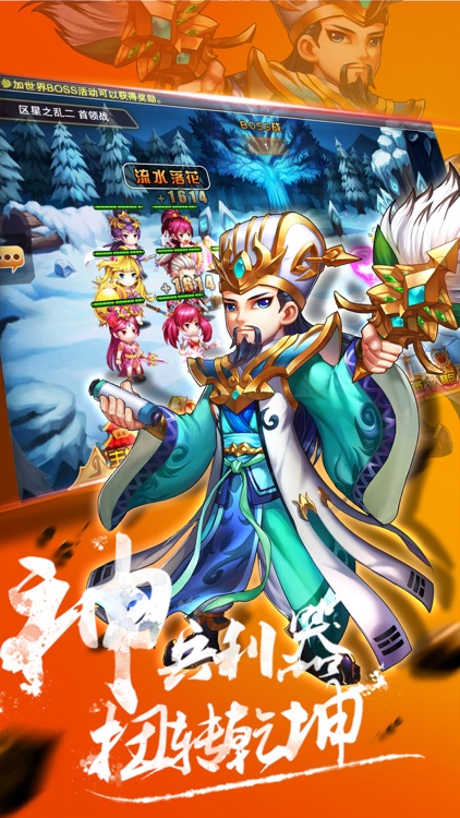 三国猛将-三国挂机策略游戏