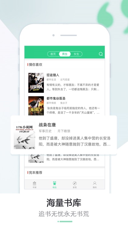 Novel - e-book reader screenshot-0