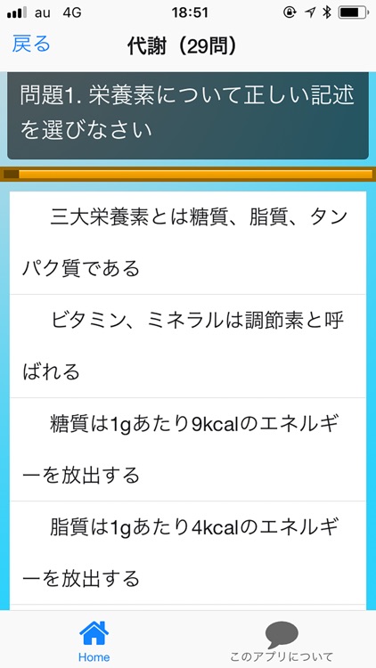 あまし鍼灸用　生理学問題集