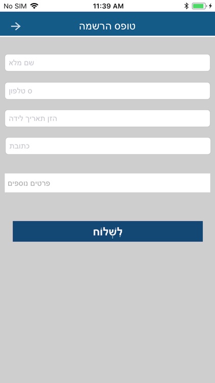 גן חיבוקי screenshot-3