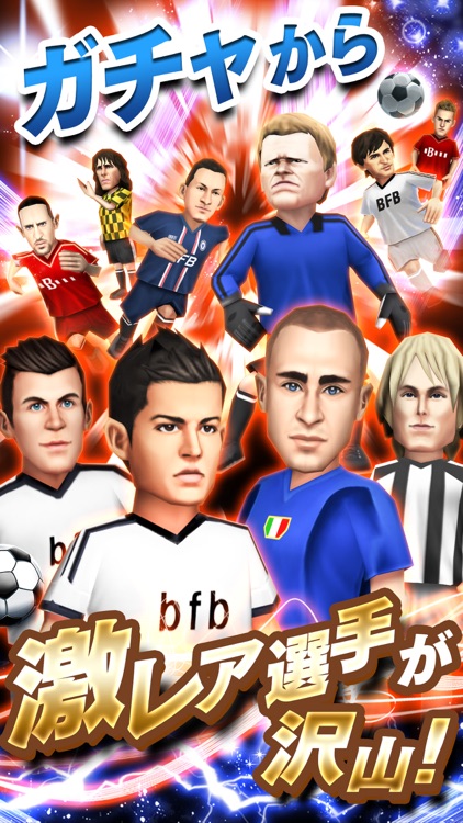 BFB サッカー育成ゲーム screenshot-3