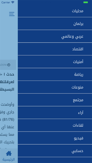 HadathKW - حدث(圖3)-速報App