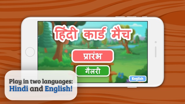 Match-It-Up: A Hindi Card Game(圖2)-速報App