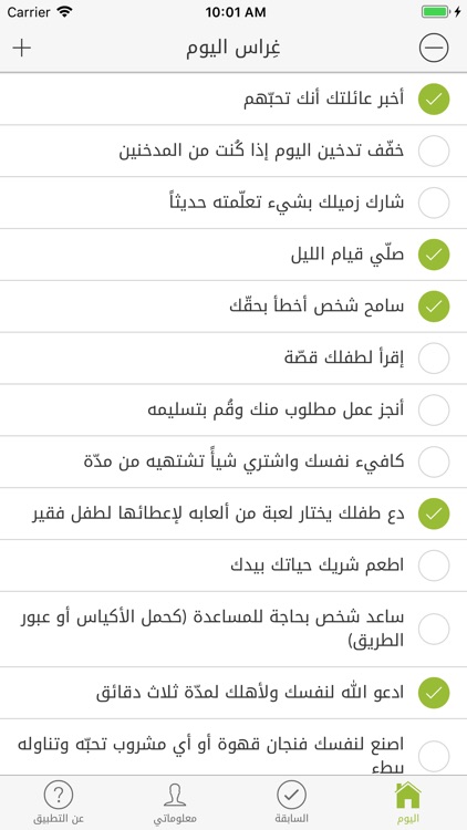 غراس: خطوات بسيطة لأهداف كبيرة