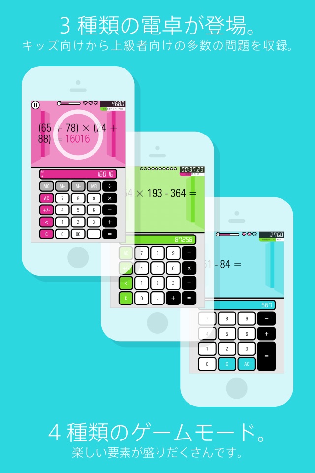 Calculator Dojo Lv99 screenshot 2