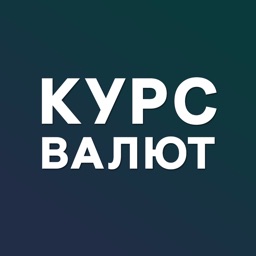 Курс валют доллар, евро, нефть