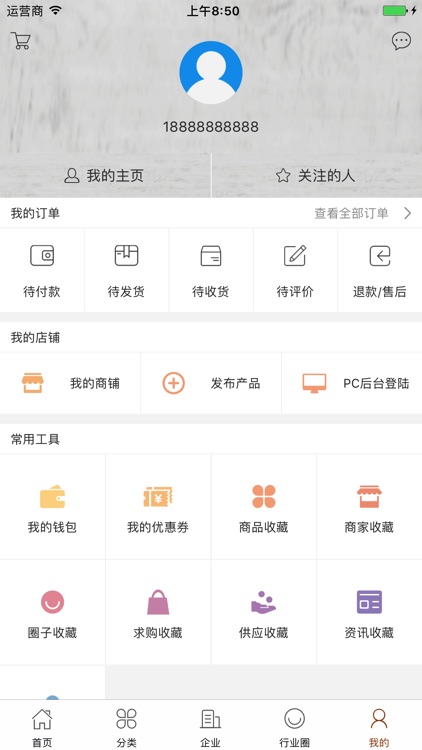 中国木业制品网 screenshot-4