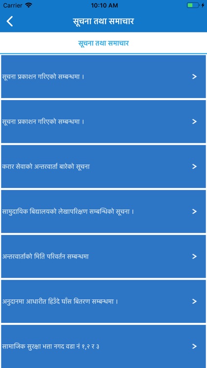 याङवरक गाउँपालिका screenshot-3