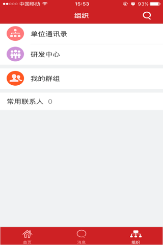 沈阳分院党建 screenshot 2