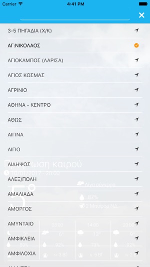 Meteo.gr(圖3)-速報App