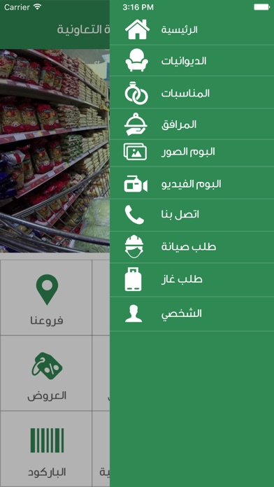 Jabriya Co-Op / جمعية الجابرية screenshot 3