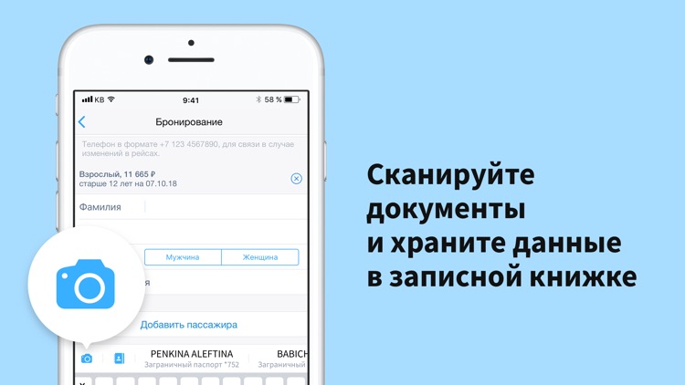 Покупка Авиа Билетов Kupibilet screenshot-3
