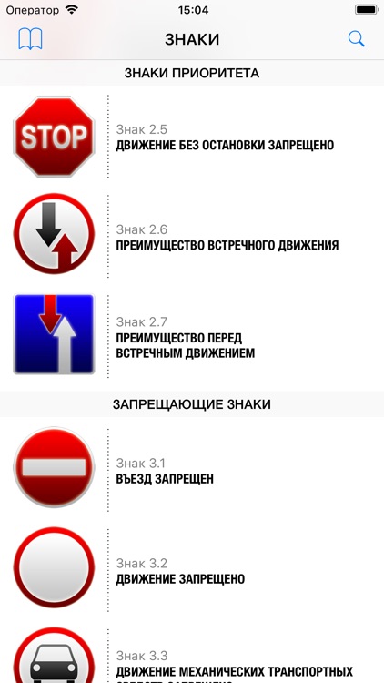 ПДД. Знаки