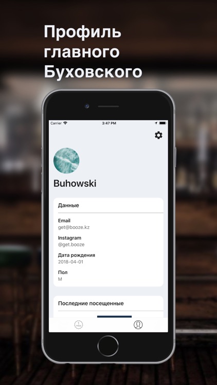 BOOZE – бесплатное пиво в день screenshot-5