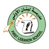 First Lebanon School