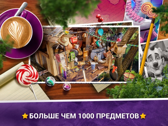 Скачать Поиск Предметов Детский Парк