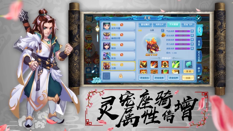 梦幻Q传-私服西游回合制游戏