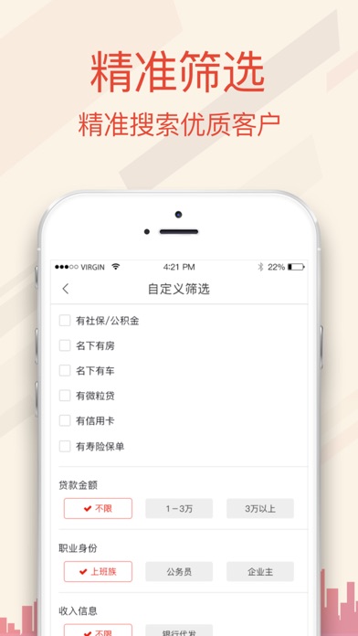 同成信贷经理-同成金服 screenshot 3