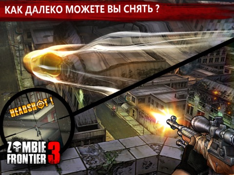 Zombie Frontier 3: Sniper FPS на iPad