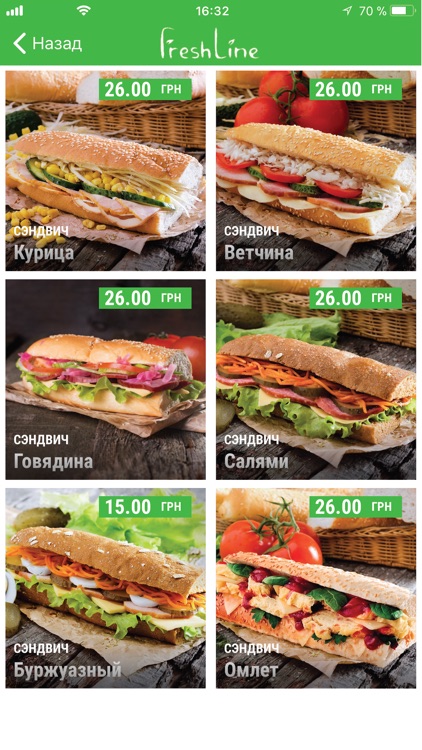 Freshline - конструктор сендвічів