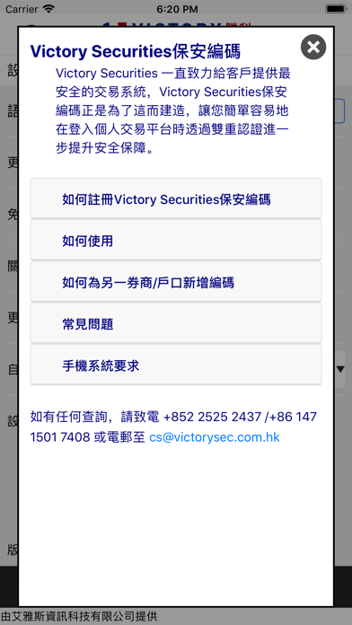 VIC Token screenshot 2
