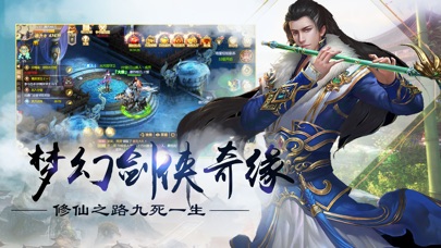 仙侠情缘OL：梦幻修仙，最新3d回合制手游 screenshot 3